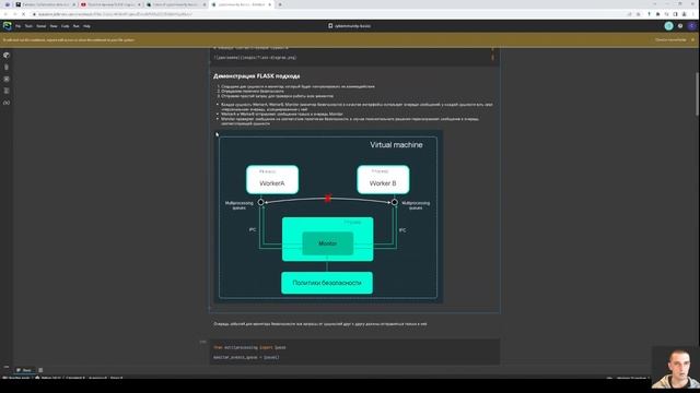 Использование сервиса Datalore для учебных примеров смотреть онлайн