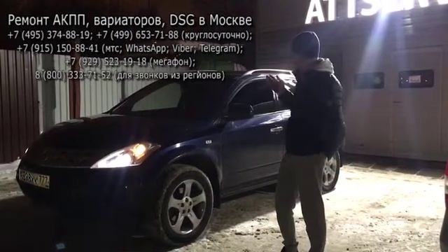 Отзыв: Автоматик Москва - проконсультировали, починили, проблем нет. Нисан Мурано ремонт Вариатора. смотреть онлайн