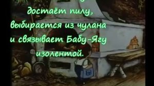 Буктрейлер "Ивашка из Дворца пионеров"