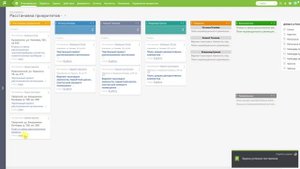 Конфигурация "Расстановка приоритетов"