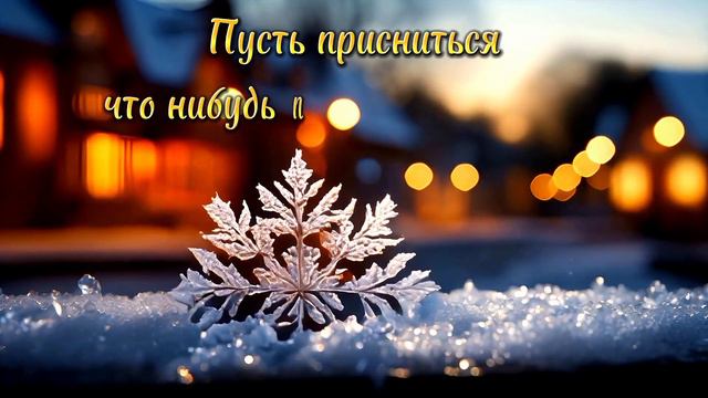 Желаю, Доброй ночи! СЛАДКИХ СНОВ И СПОКОЙНОЙ НОЧИ... смотреть онлайн