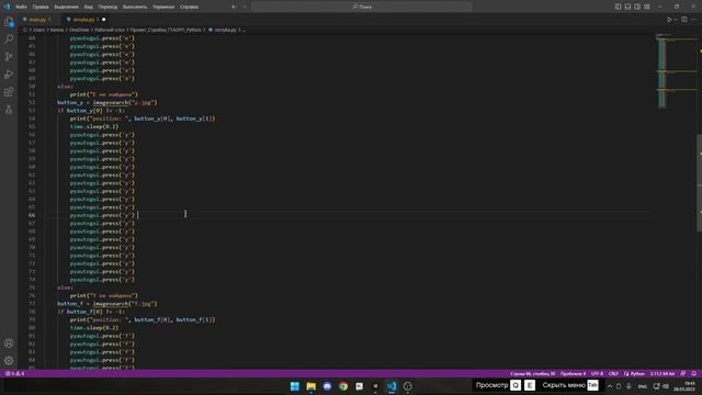 ? Бот на СТРОЙКУ | ГТА 5 РП ? Python, ImageSearch, PyAutoGUI
