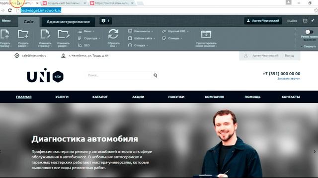 Как разместить виджет партнерского сайта смотреть онлайн