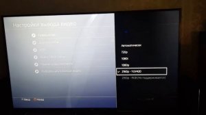 как увеличить фпс на PS4 Pro