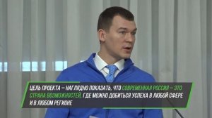 «Диалог на равных» состоялся между Михаилом Дегтярёвым и молодыми активистами Хабаровского края