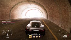 Forza Horizon 5 : Низкая скорость передачи данных