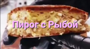 РЫБНЫЙ ПИРОГ. FILLED PIE CANNED FISH RECIPE / Выпечка и кулинария