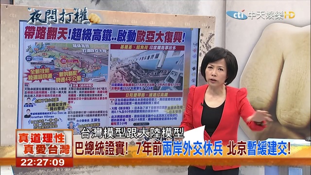 2017.09.18夜問打權完整版　一句話惹毛綠營？　柯文哲：大陸強大　台灣落後_720P