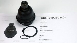 Шаровая опора CTR CB0340 (CBN-81) для Nissan Pathfinder R51, Armada  TA60, Infiniti QX56
