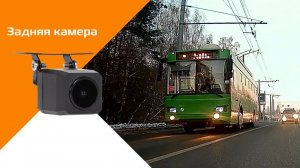 Задняя камера CARCAM Q6, дневная съемка