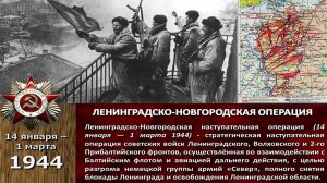 Мир Танков ??Ленинградско-Новгородская операция - Mir Tankov