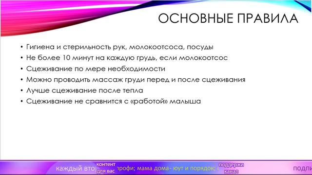Правила сцеживания грудного молока смотреть онлайн
