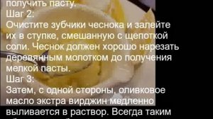Как приготовить чесночный соус или чесночный соу