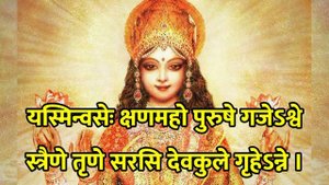 महालक्ष्मी स्तुतिः।धन और विजय देनेवाली।Maa laksmi।Shri Mahalakshmi Stuti by BalRam Pandey Sanskrit