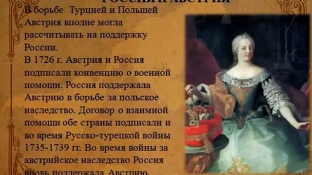 Россия в системе международных отношений в 18 веке смотреть онлайн