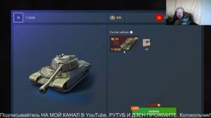 Tanks Blitz.В Магазине За Золото ЛТ-432 и Т-2020 - Двойной Удар.   КАТАЮ С ПОДПИСЧИКАМИ.СТРИМЫ ВИДЕО