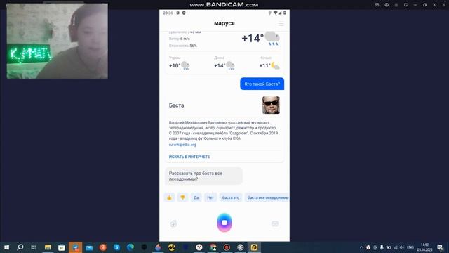 Проверяем приложение Маруся. 1 Маруся: " она как и Яндекс. " смотреть онлайн