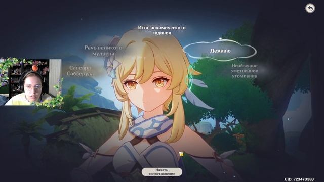 СУПЕРДЕДУКЦИЯ✧ Задание Архонтов в Сумеру ✧ Genshin Impact #9 смотреть онлайн
