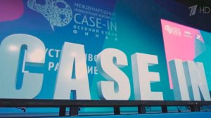 Подведены итоги Международного инженерного чемпионата Case-in