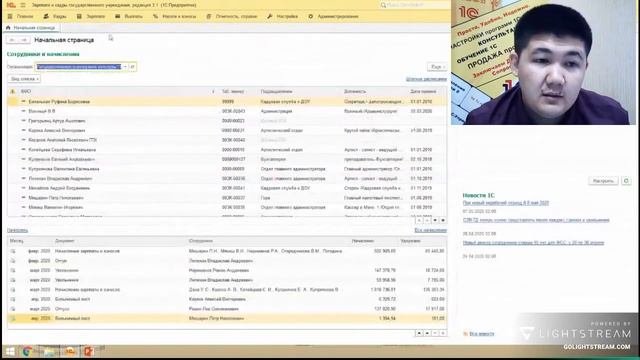 Основные ошибки при ведении учёта в 1С:ЗУП и 1С:Зарплата госучреждения | Микос Программы 1С