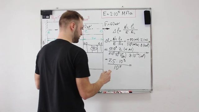 Растяжение-сжатие. Эпюра перемещений. Деформация. Сопромат.