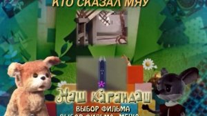 DVD - меню : И другие фильмы владимира дегтярева Козленок который считал до 10