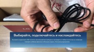 Телевизор LG 32lm63 ( распаковка ) ( КАК ПОДКЛЮЧИТЬ TV )