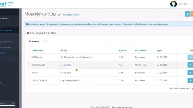 Модуль скрыть админку | Opencart. Очистка кеша | OCCleaner смотреть онлайн