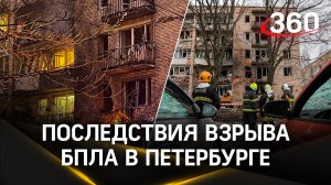 Что известно о взрыве в доме в Санкт-Петербурге?