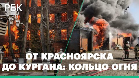 В Красноярском крае ввели режим ЧС из-за пожаров и погодных условий