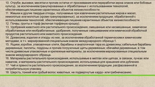 Алгоритм выдачи карантинных сертификатов смотреть онлайн