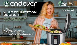 Мультиварка ENDEVER VITA-122