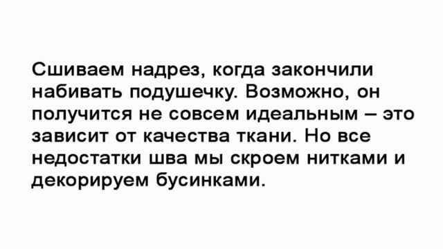 Делаем необычную игольницу
