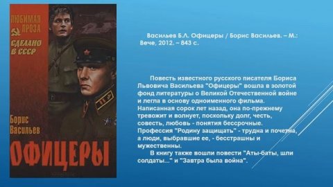 Советуем прочитать