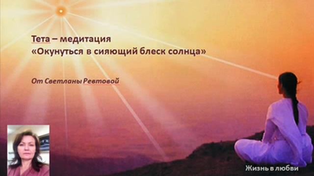 Медитация на оранжевый цвет смотреть онлайн