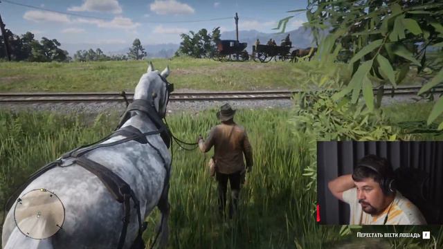 ПРОХОЖДЕНИЕ RDR 2 - ВТОРОЙ СТРИМ / Mekcy_Veshaet