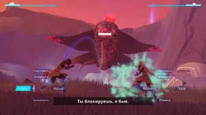 Игра на двоих - Haven ❮ПЯЗ❯