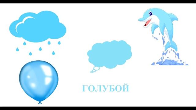Учим цвета весело и легко!обучающиевидео#Развивающие мультики#длясамыхмаленьких#длядетей#малыши