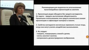 Использование ИКТ технологии  Новоселова И А