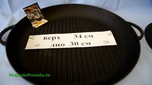 Сковорода гриль чугунная с прессом Ситон