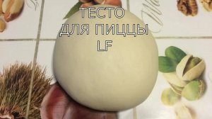 Тесто /тонкое/ для пиццы. Замес и приготовление теста в хлебопечке.