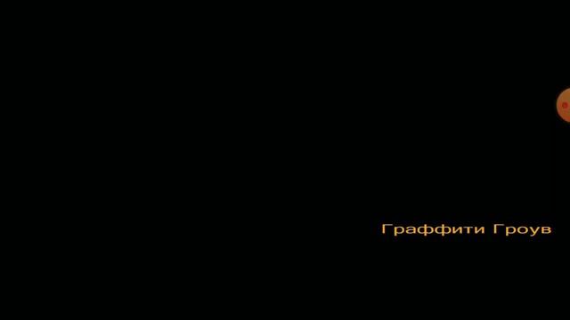 Это ГТА Сан Андреас.Я снимаю второй повторный ролик потому что первый получился неудачно. смотреть онлайн