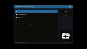 Медиацентр из компьютера часть 2: настройка погоды и файловой системы