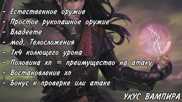 Дампиры в днд и патфайндер