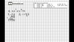 Задание № 22 - Математика 5 класс (Виленкин, Жохов)
