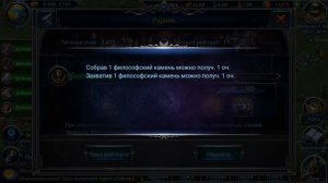 Ивент "рудник" (филосовские камни) War and Magic