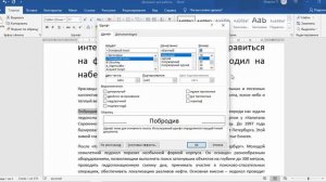 Как изменить размер шрифта в MS Word?