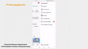 Как Отключить Сетевой Статус Активности В Инстаграме
