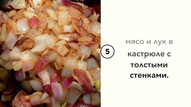 Старинный французский рецепт тушеной говядины Boeuf carottes // Модная говядина