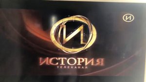 Заставка во время профилактики (История, 20.04.2022)